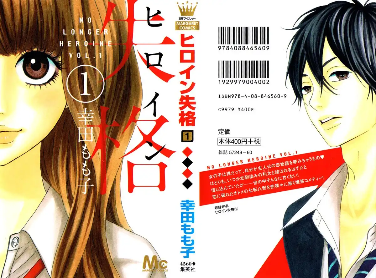 Heroine Shikkaku Chapter 1 1